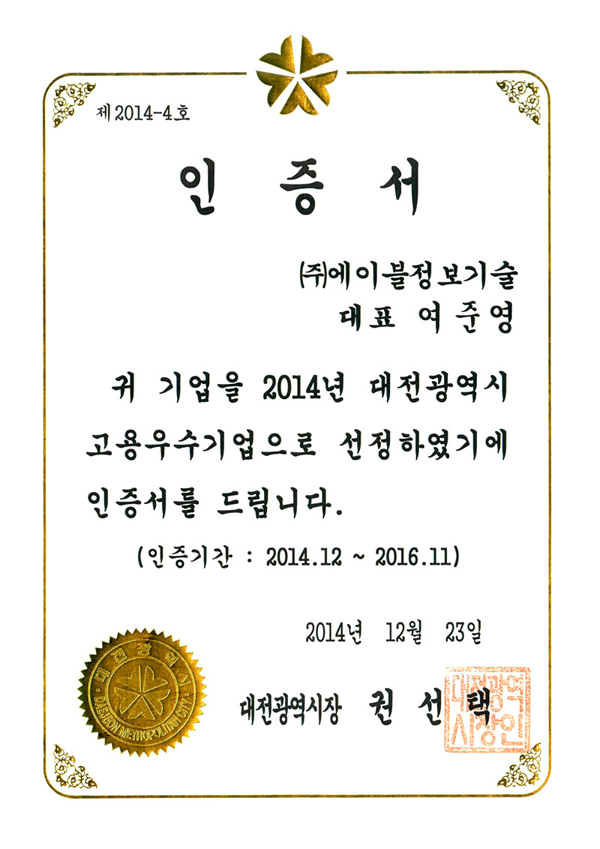 Certificate 03 7a8f27ada0868c8f813196e9d0cb25ba843fb6e263b90bc01462ef14a2c8b75b