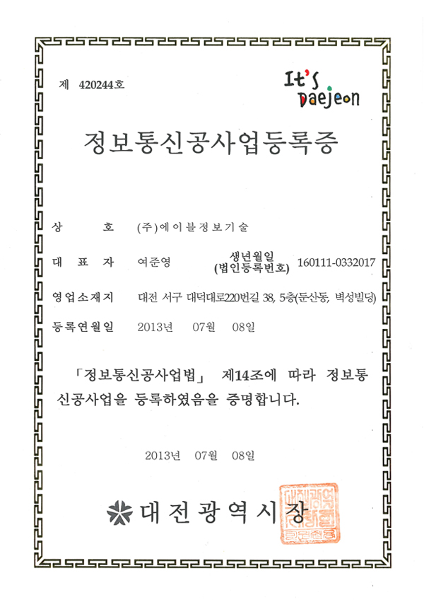 Certificate 14 56f7b1e018a43d376a6f75b9ac10b82b40895349c663af43dab2d33f732b372a